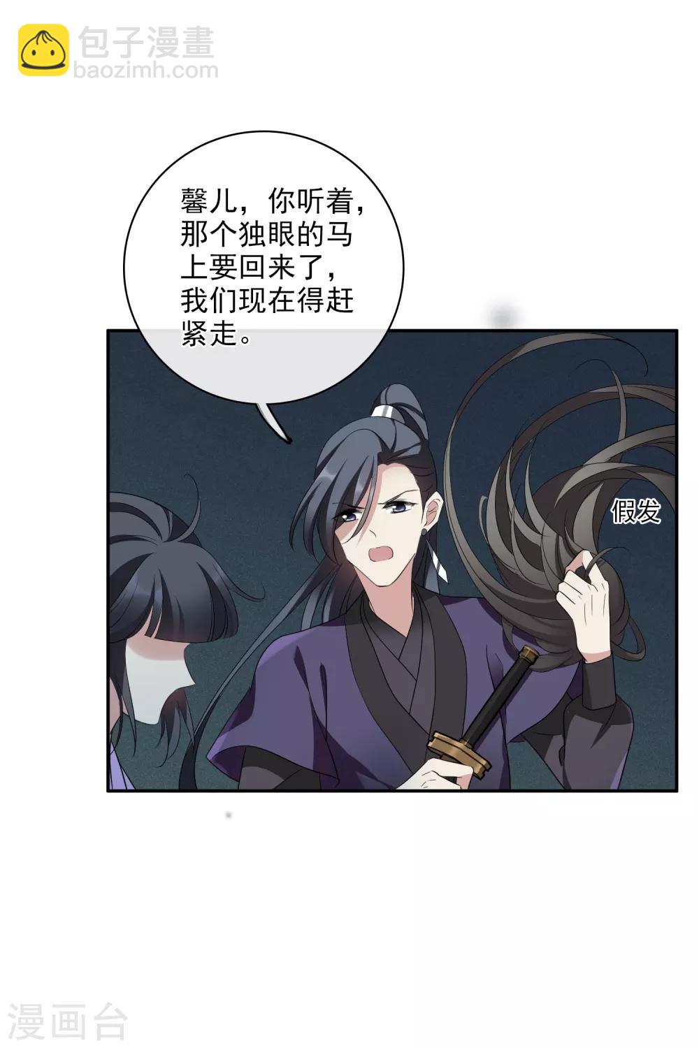 第201话 魁然归来2-第214话