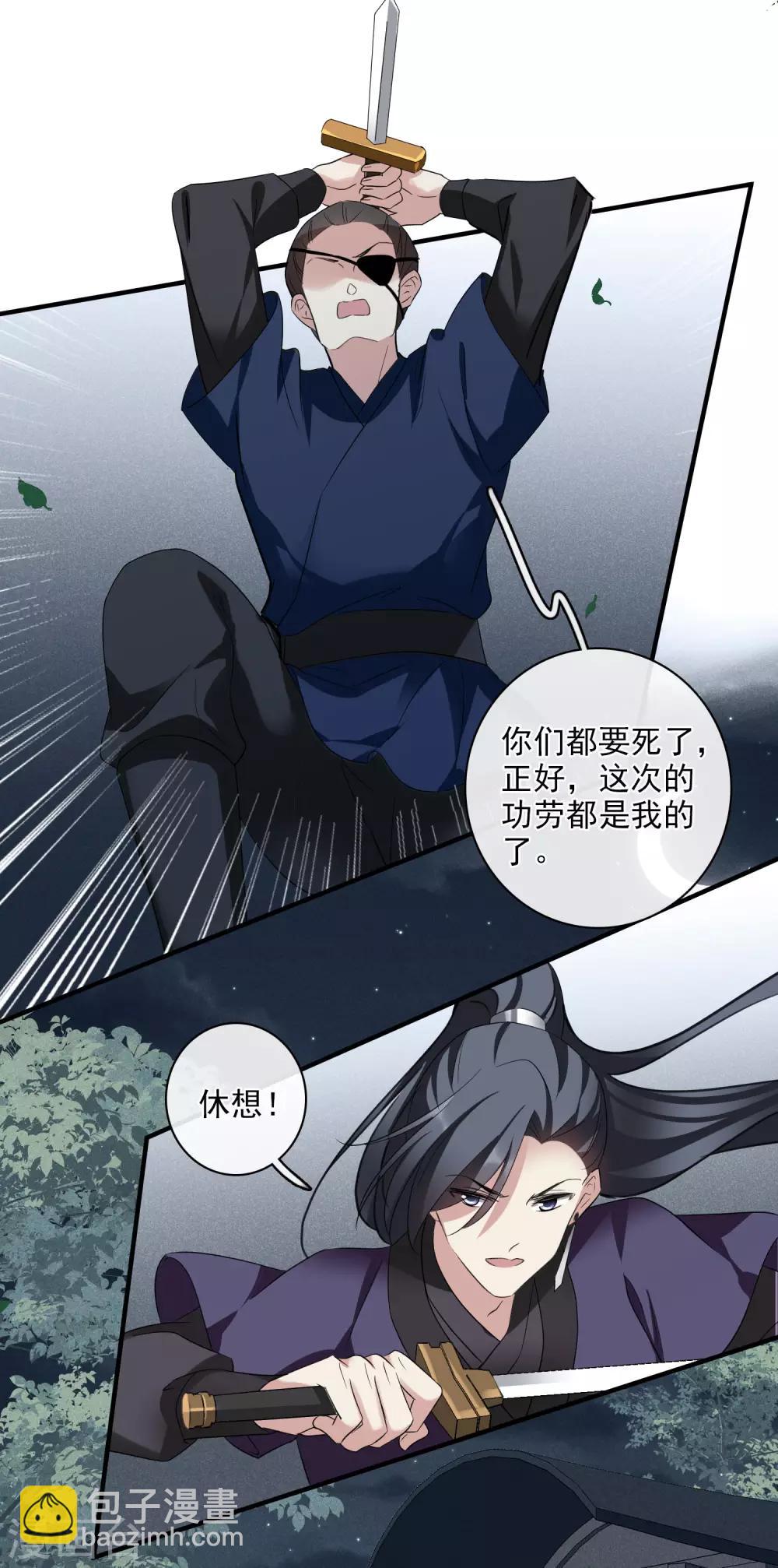 第201话 魁然归来2-第214话