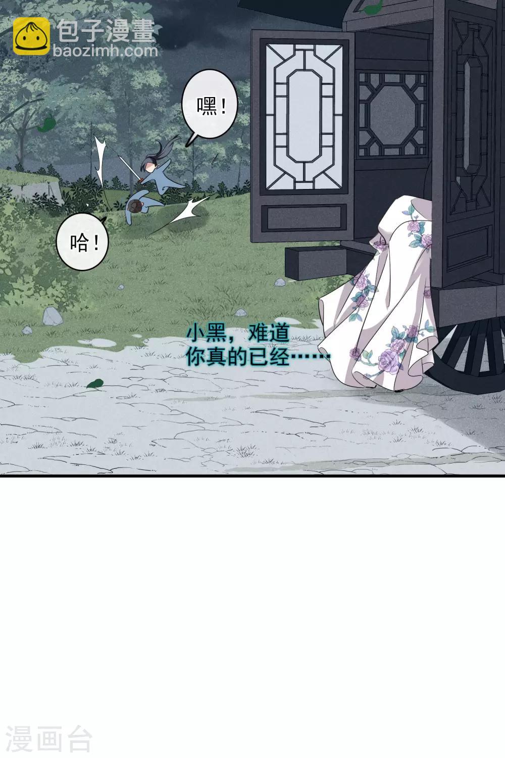 第201话 魁然归来2-第214话