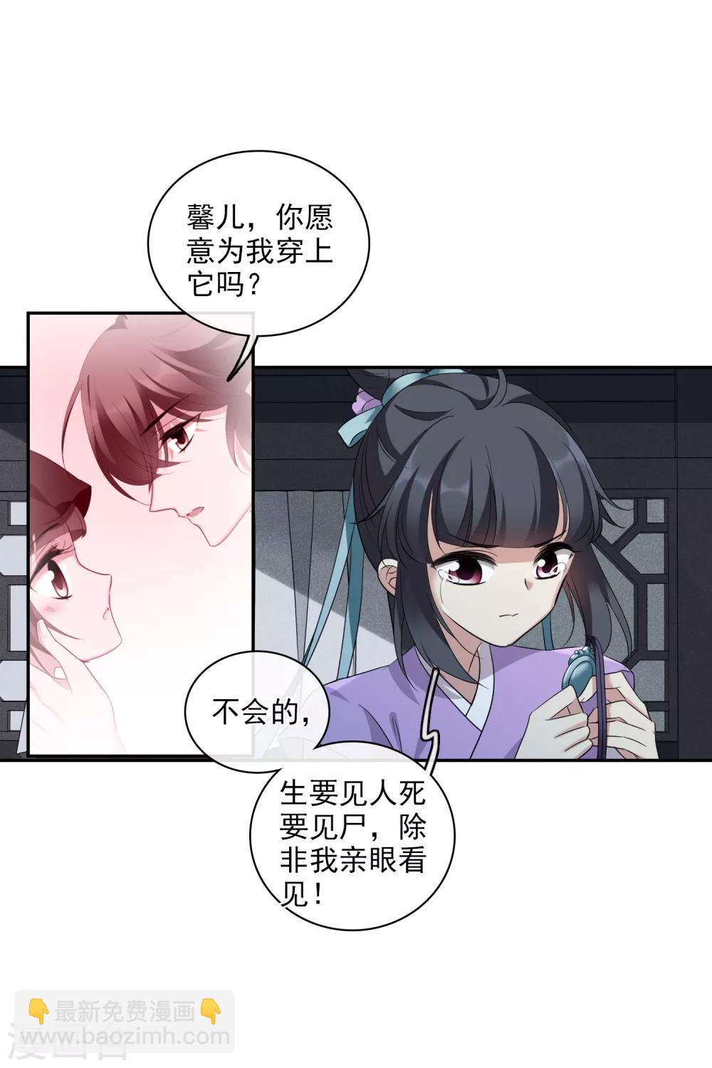 第201话 魁然归来2-第214话