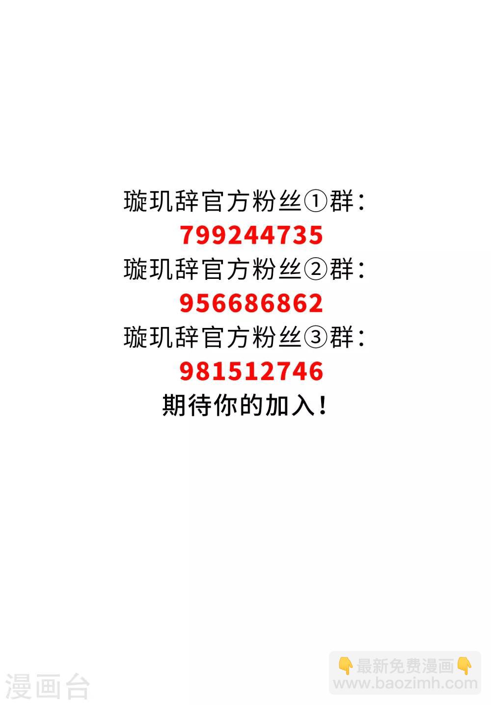 第201话 魁然归来2-第214话