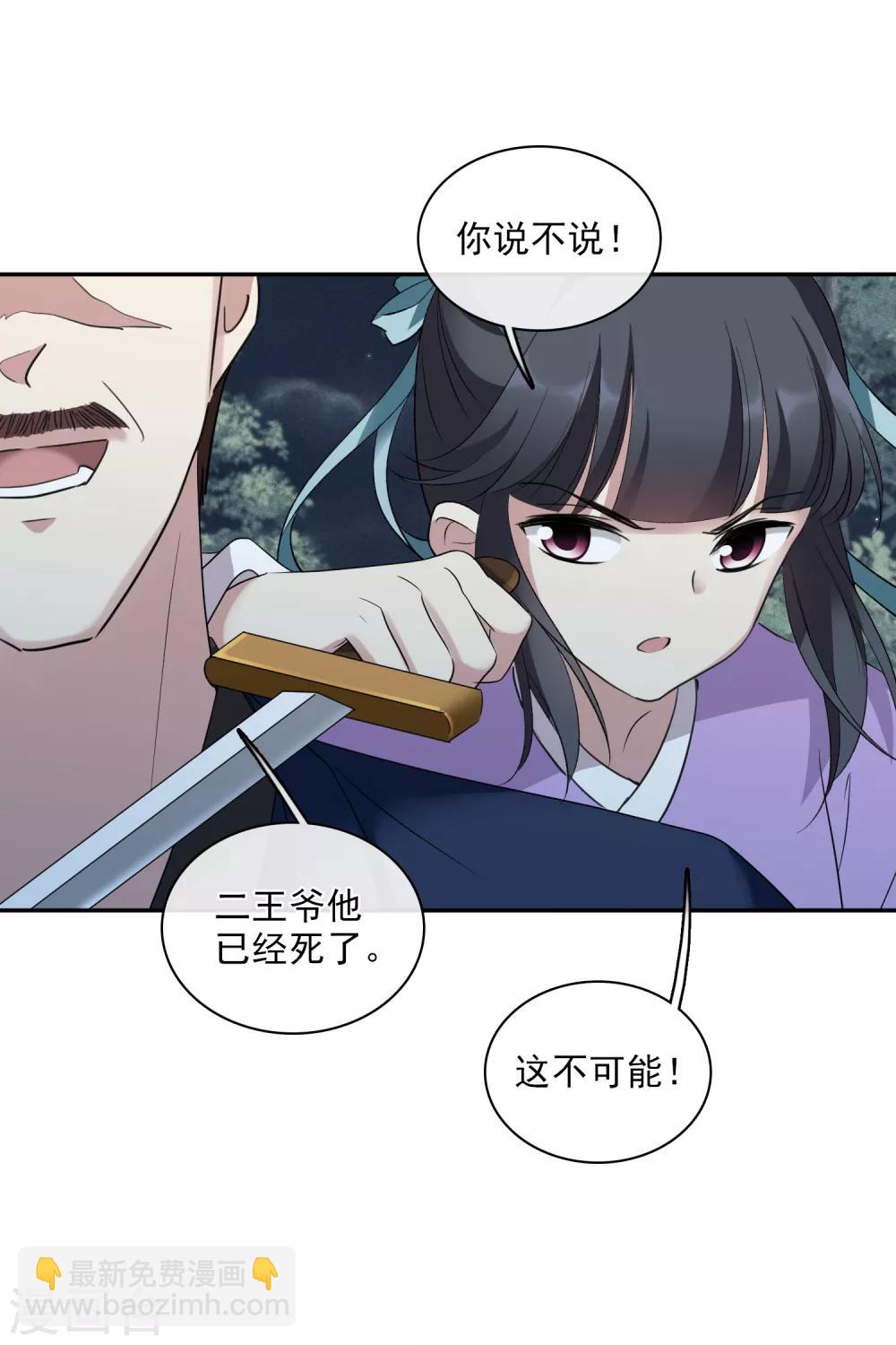 第201话 魁然归来2-第214话