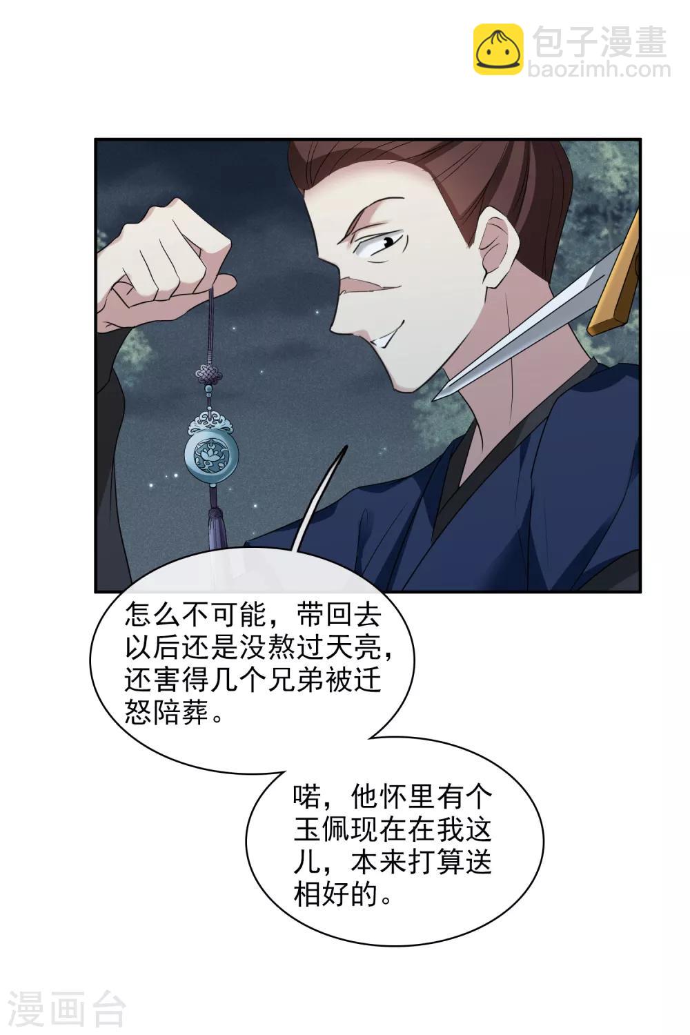 第201话 魁然归来2-第214话