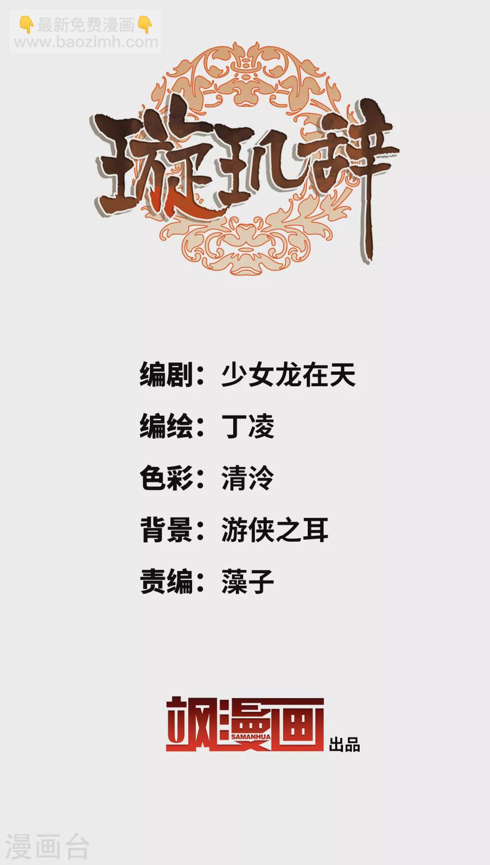 第204话 别动她！1-第218话
