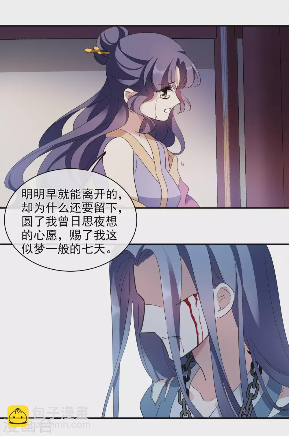 第204话 别动她！1-第218话