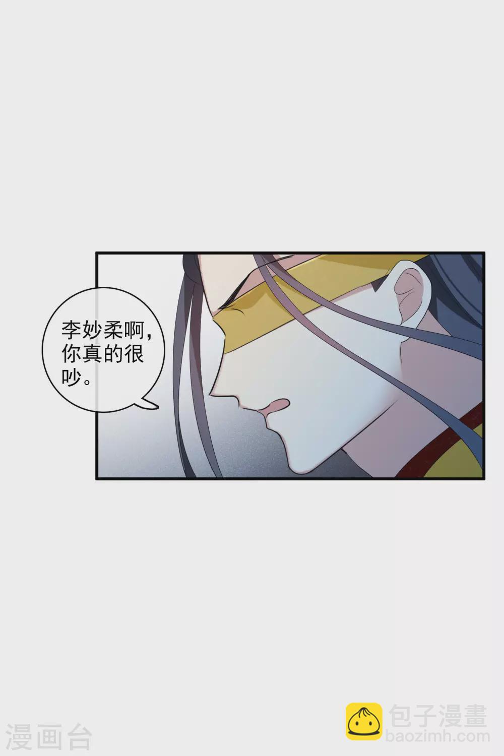 第207话 把玉衡给我好不好2-第222话