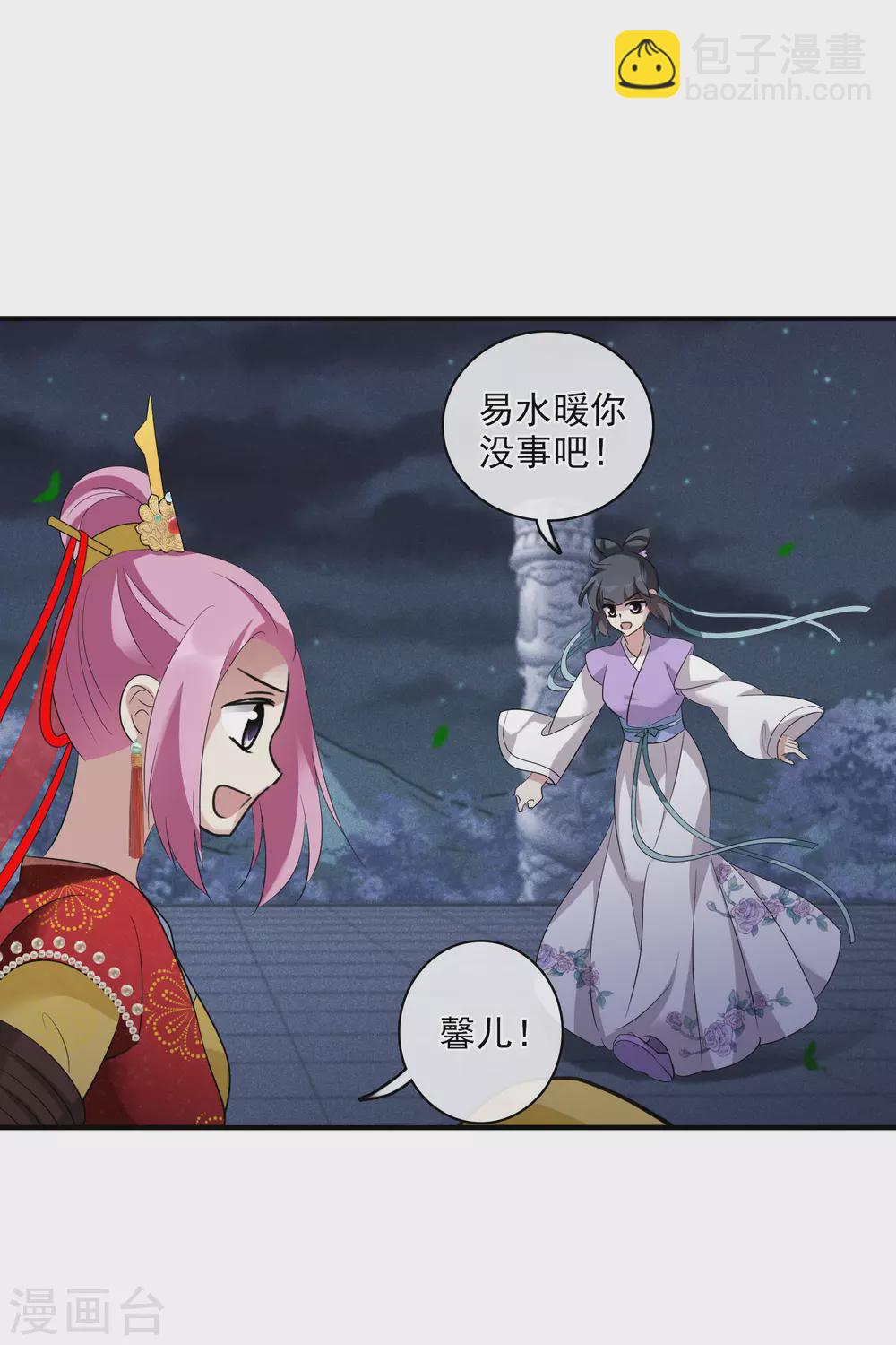第207话 把玉衡给我好不好2-第222话