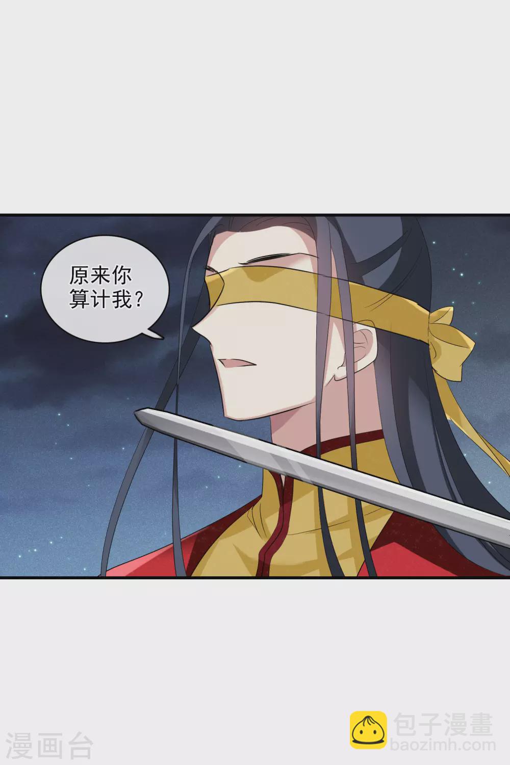 第207话 把玉衡给我好不好2-第222话