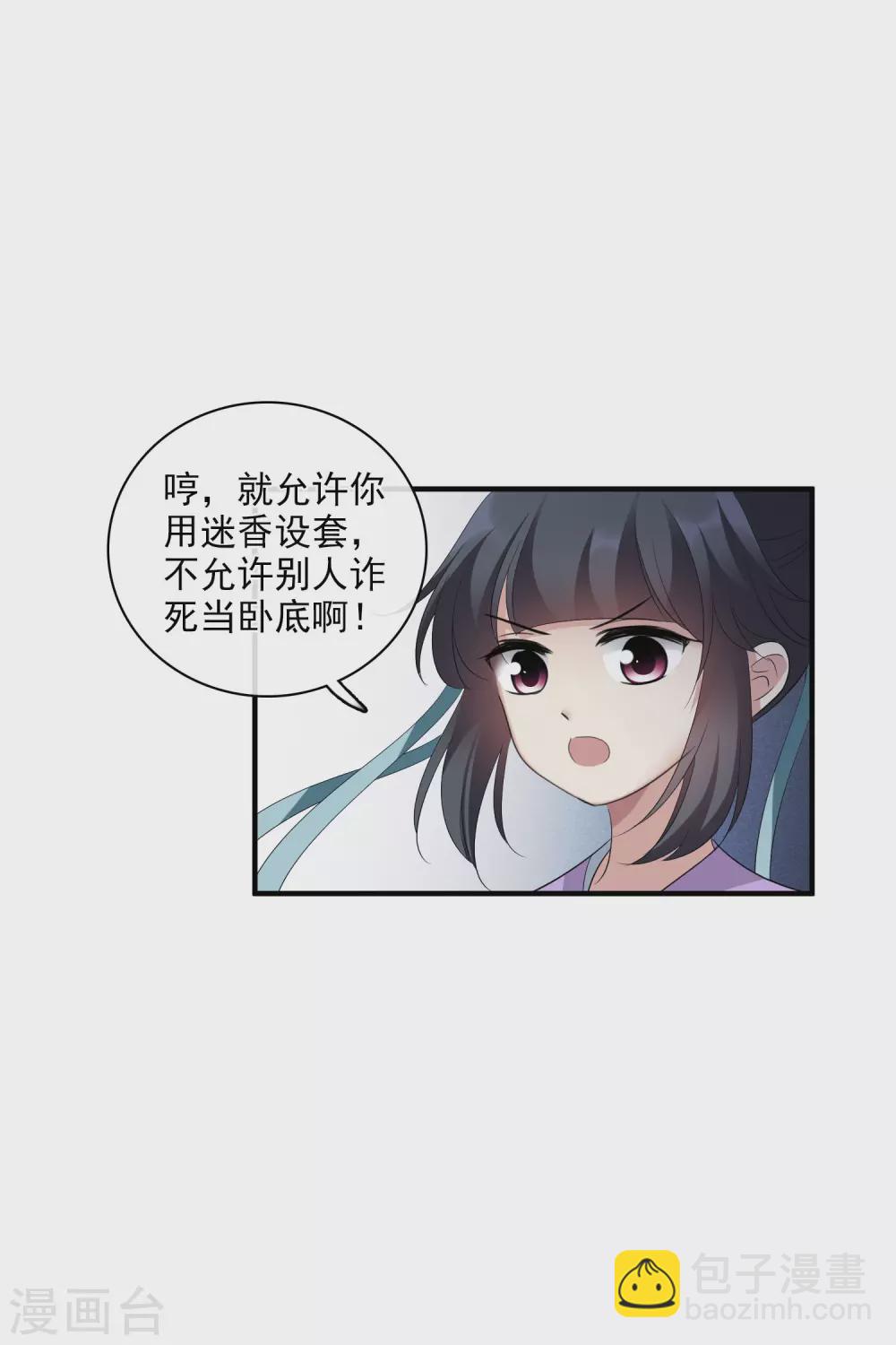 第207话 把玉衡给我好不好2-第222话