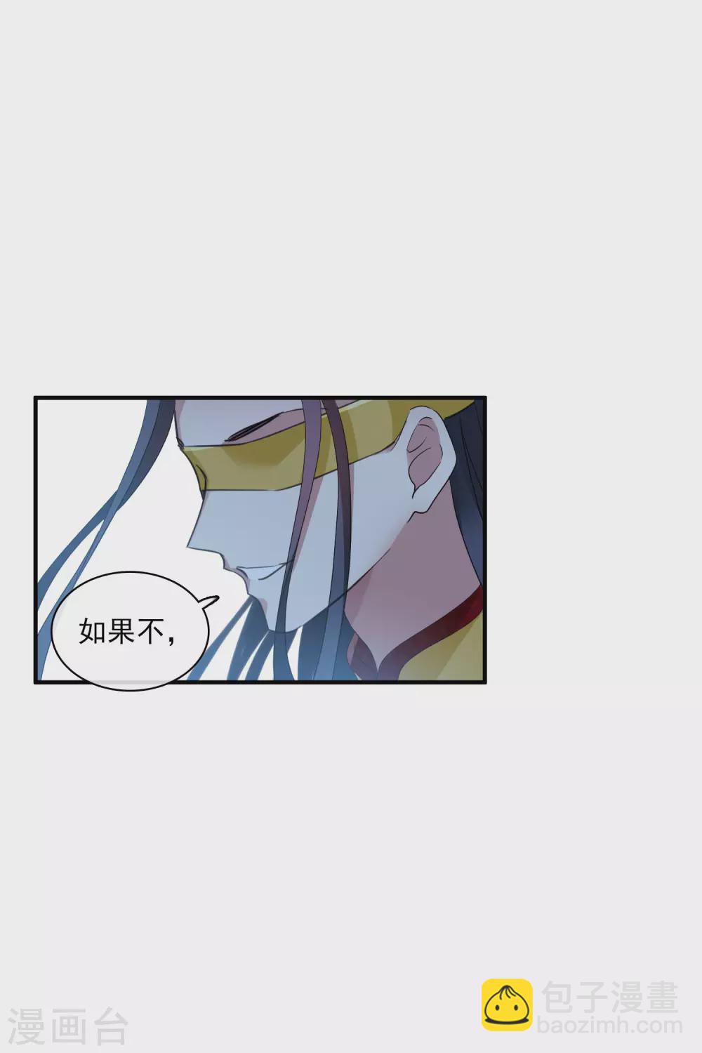 第207话 把玉衡给我好不好2-第222话