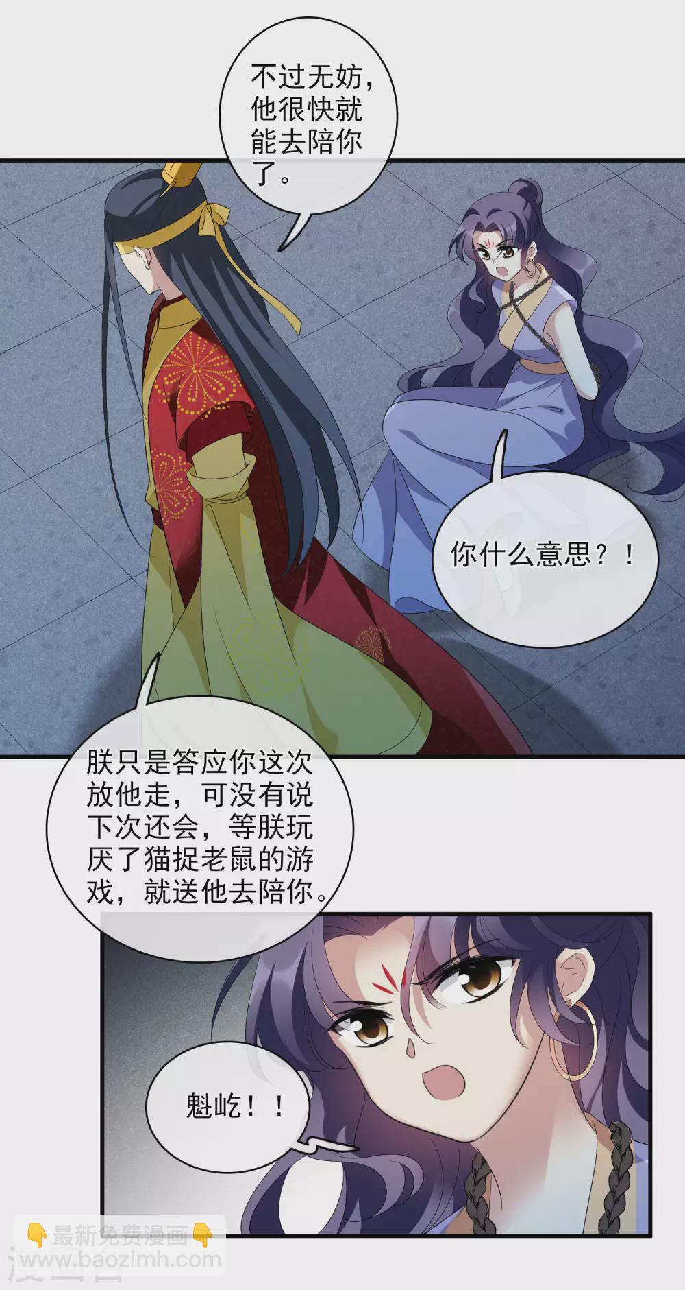 第207话 把玉衡给我好不好2-第222话