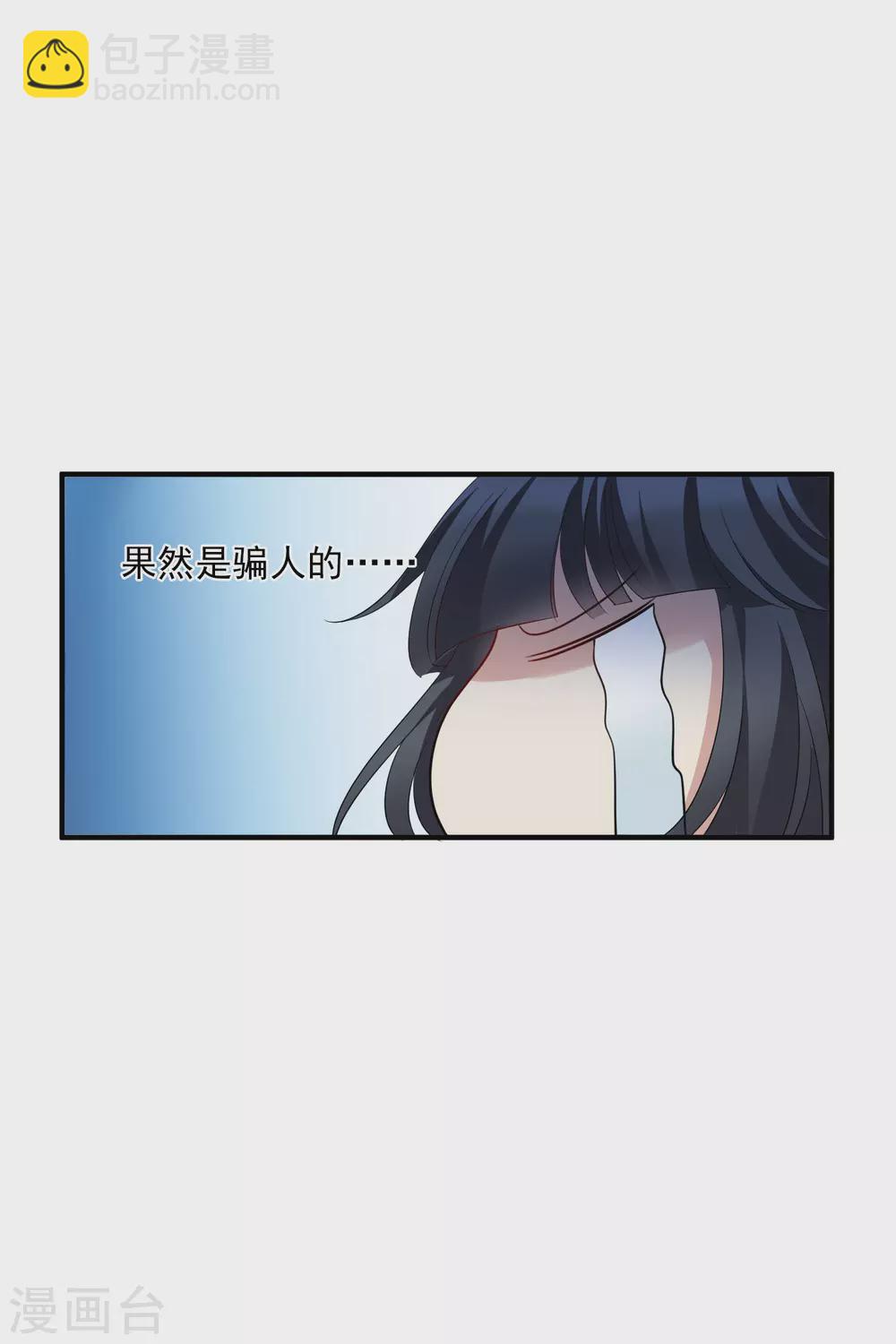 情人节番外-第226话
