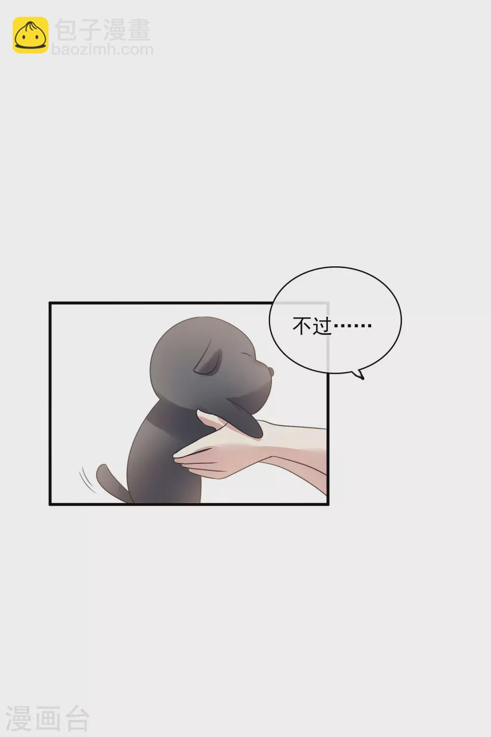 情人节番外-第226话