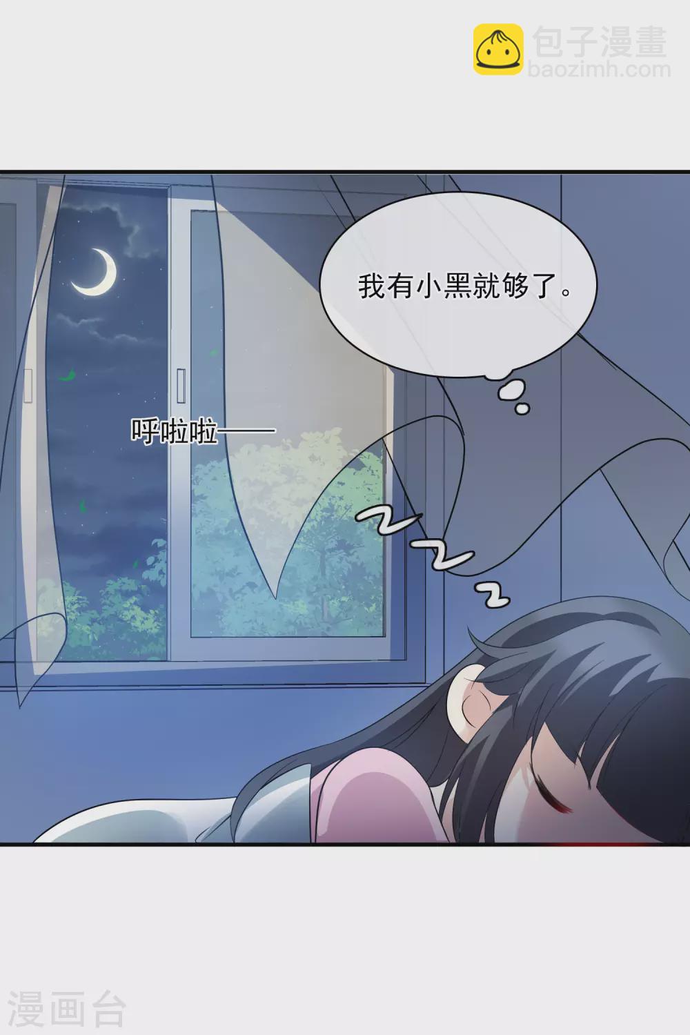 情人节番外-第226话