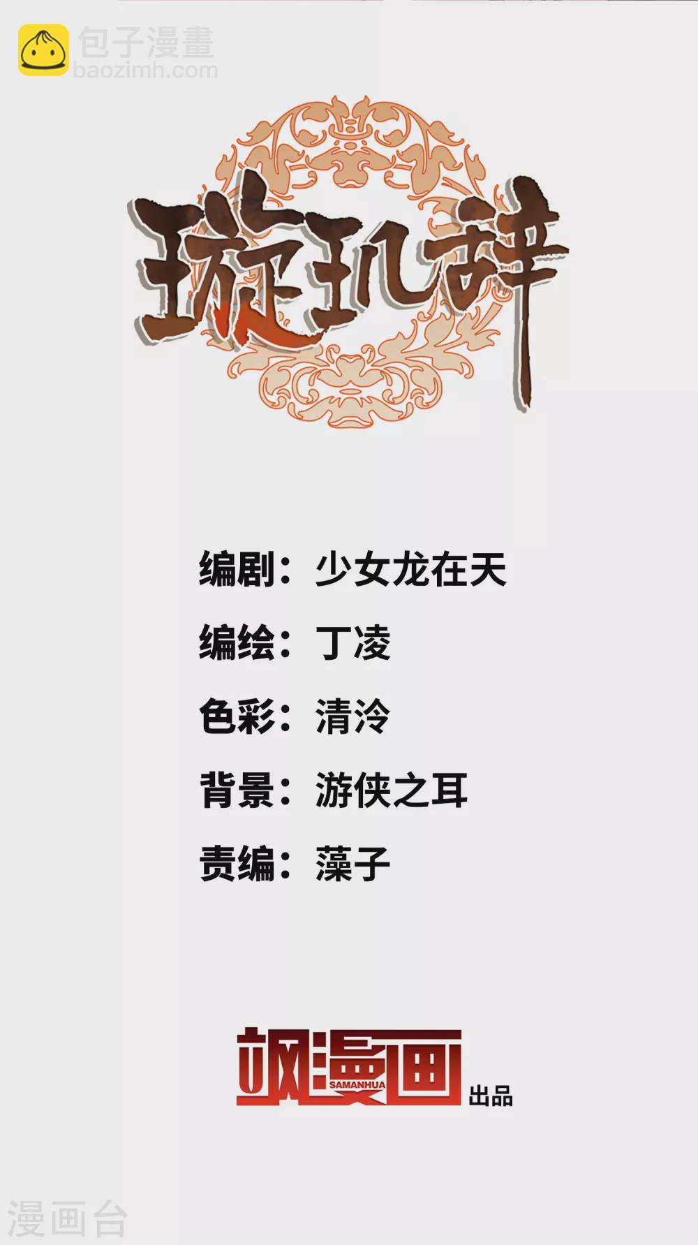情人节番外-第226话