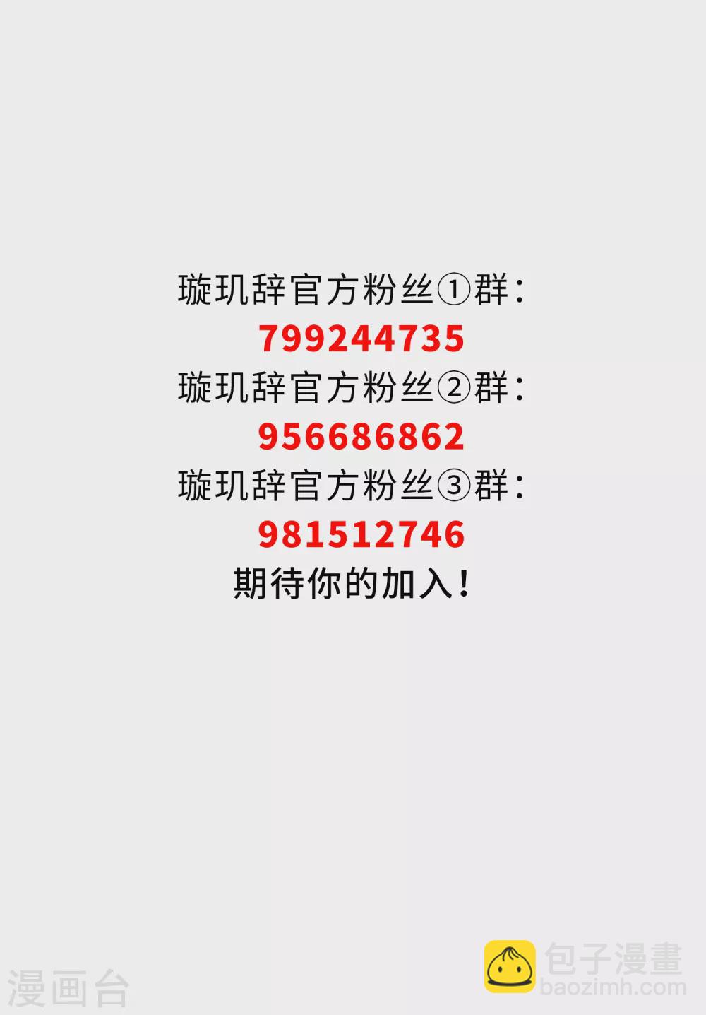 情人节番外-第226话