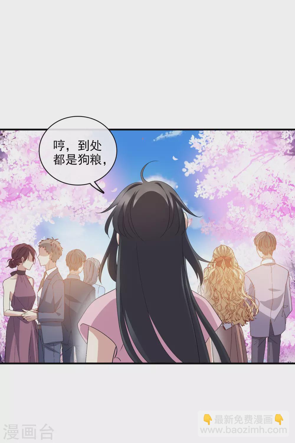 情人节番外-第226话