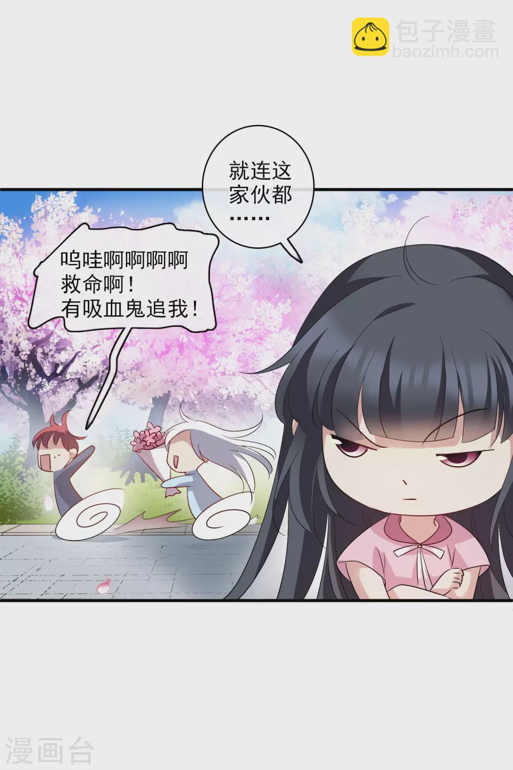 情人节番外-第226话