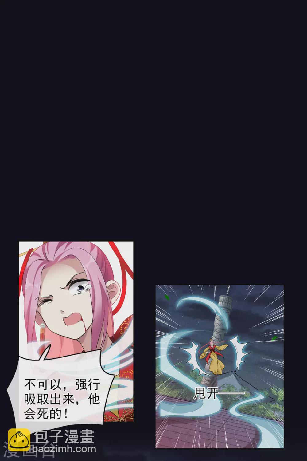 第210话 璇玑合体1-第230话