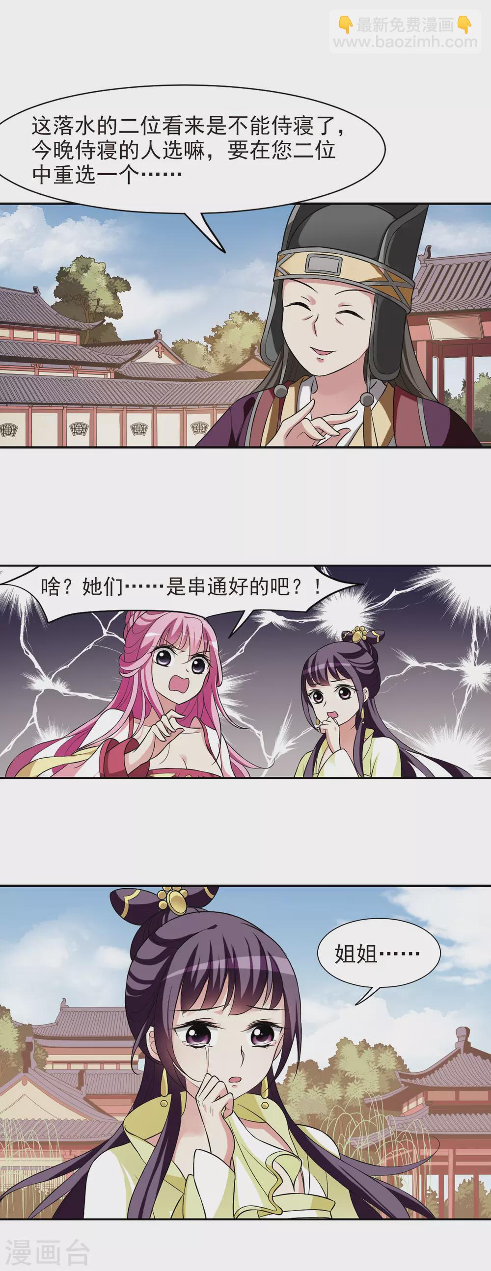 第24话 神奇初吻4-第24话