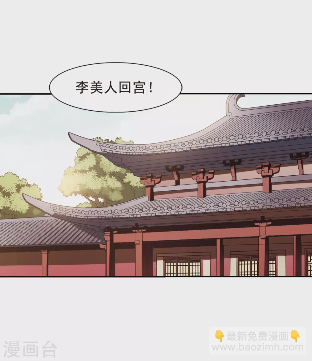 第28话 侍寝3-第28话