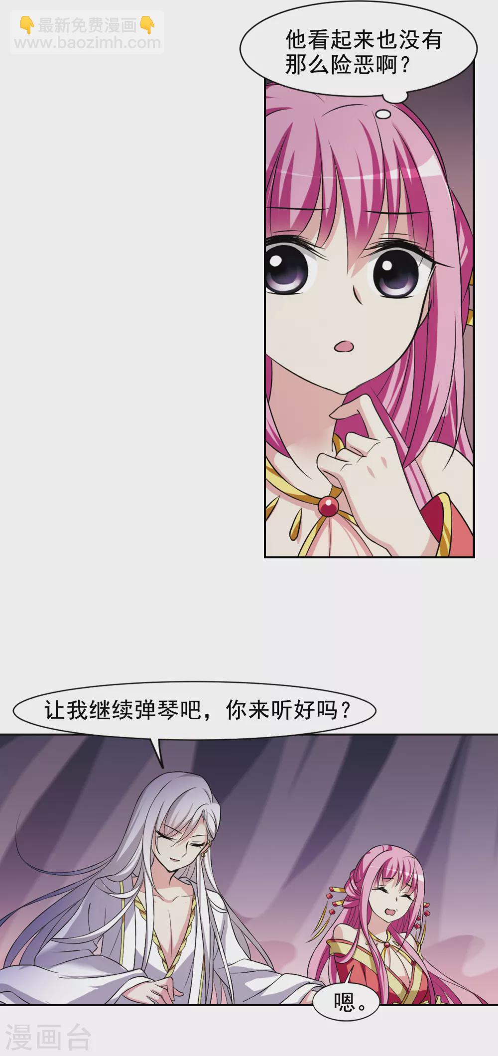 第28话 侍寝3-第28话
