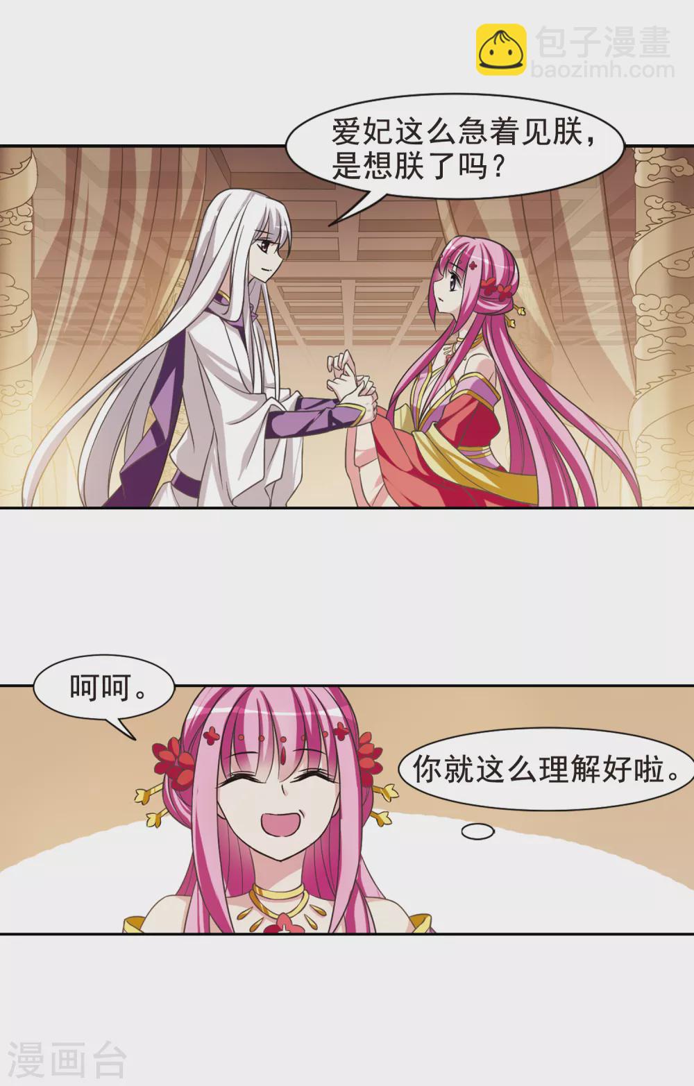第30话 侍寝5-第30话