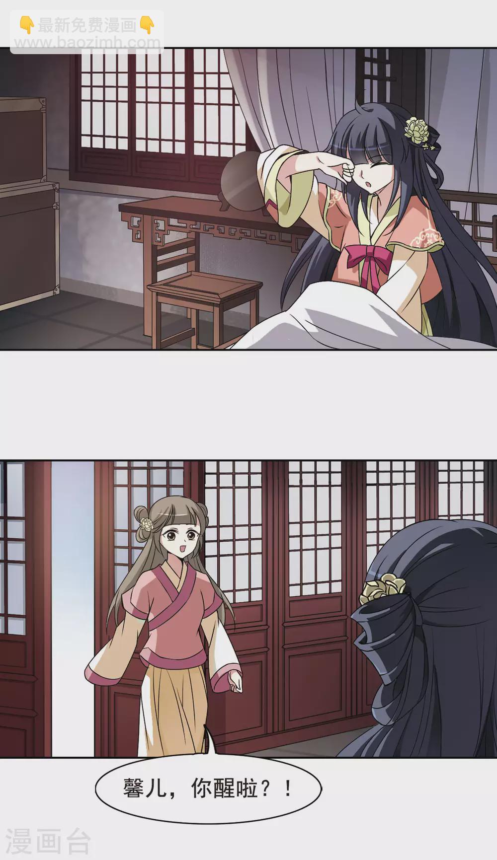 第4话 意外穿越4-第4话