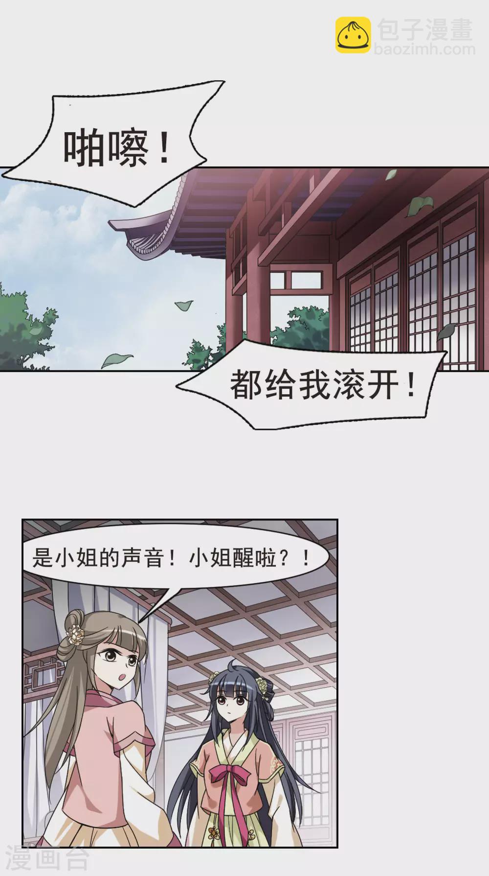 第4话 意外穿越4-第4话