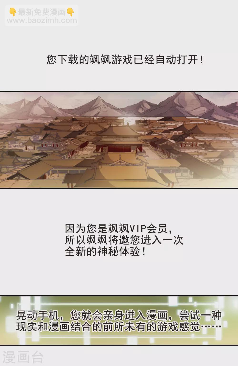 第4话 意外穿越4-第4话