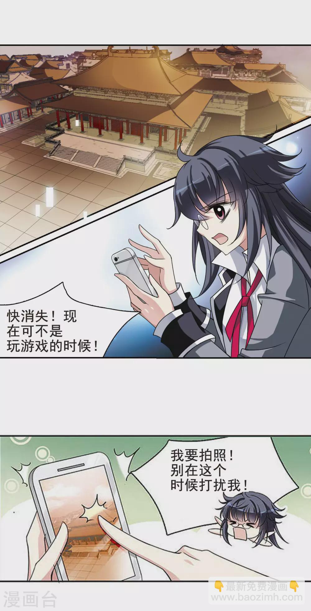 第4话 意外穿越4-第4话
