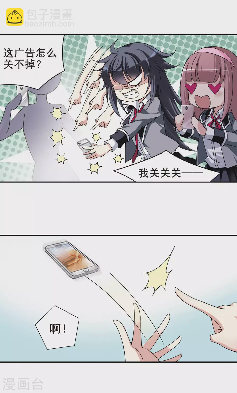 第4话 意外穿越4-第4话