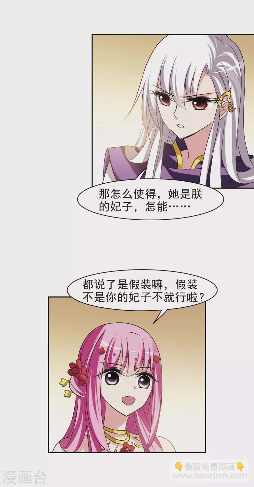 第34话 得知真相4-第34话