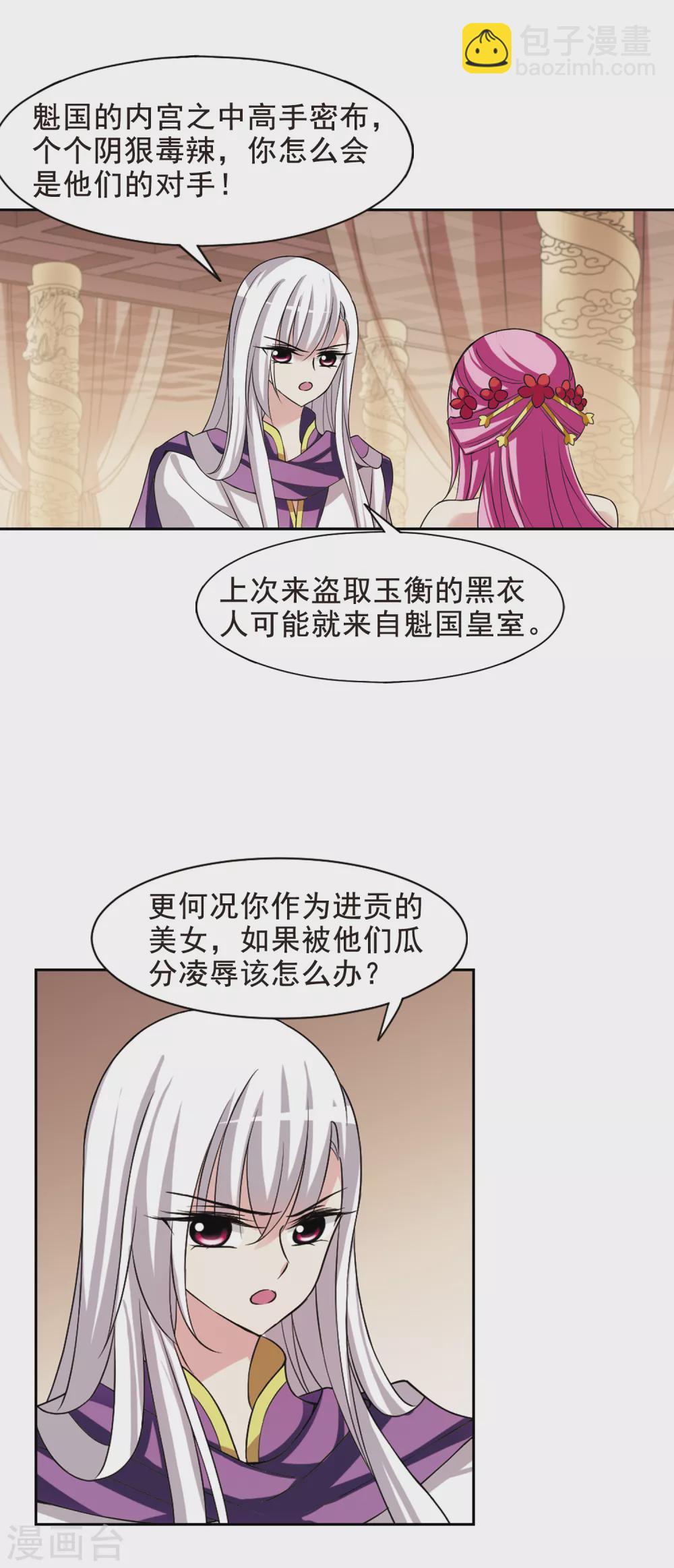 第34话 得知真相4-第34话