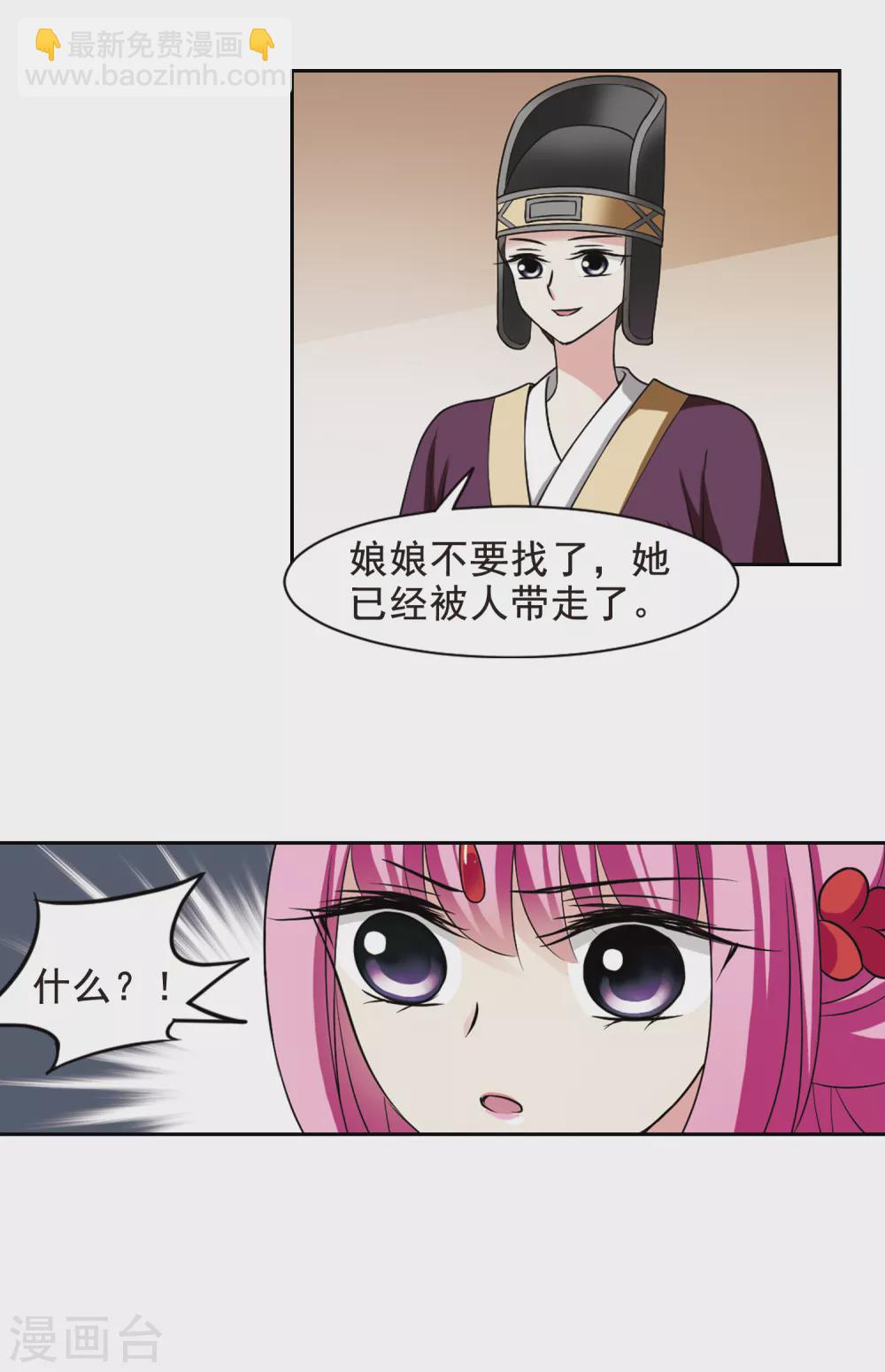 第34话 得知真相4-第34话
