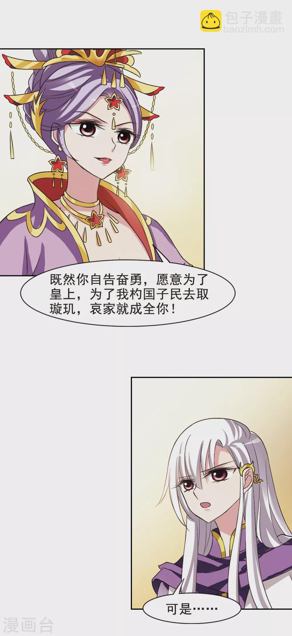 第34话 得知真相4-第34话
