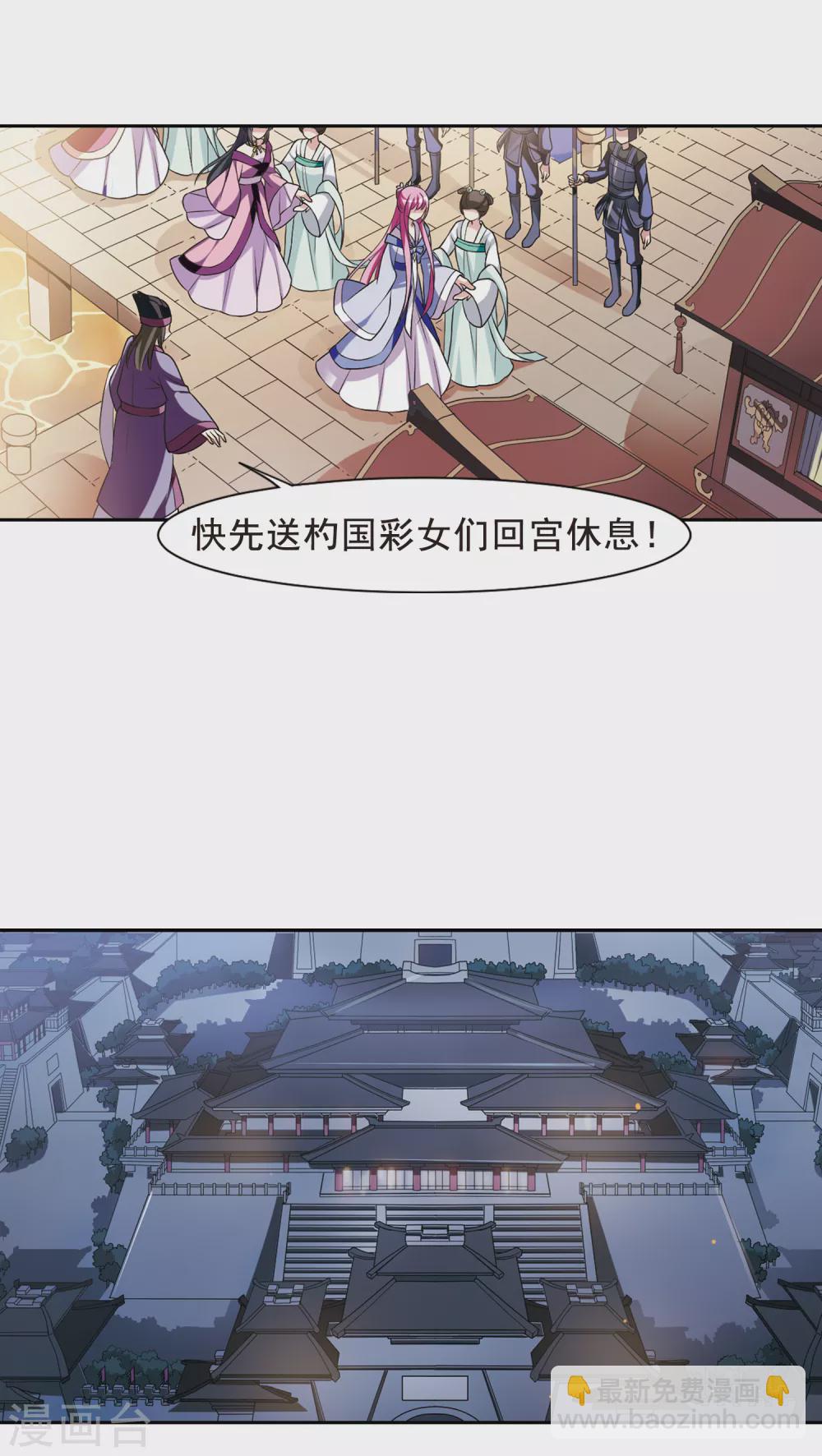 第36话 前往魁国2-第36话