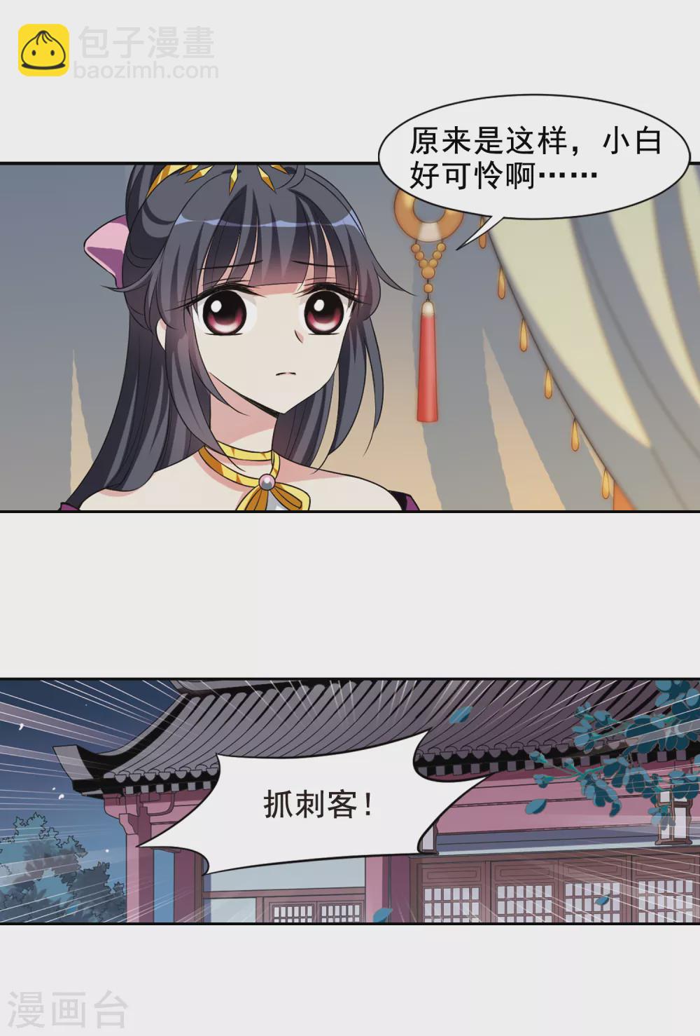 第36话 前往魁国2-第36话