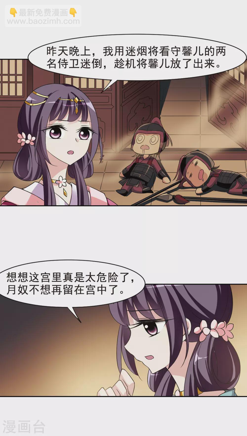 第36话 前往魁国2-第36话
