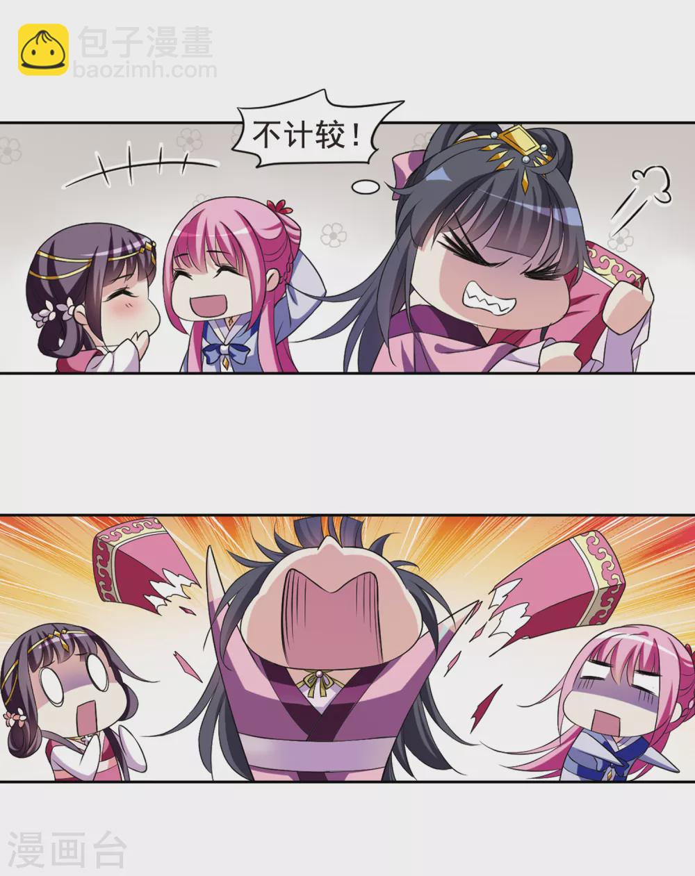 第36话 前往魁国2-第36话