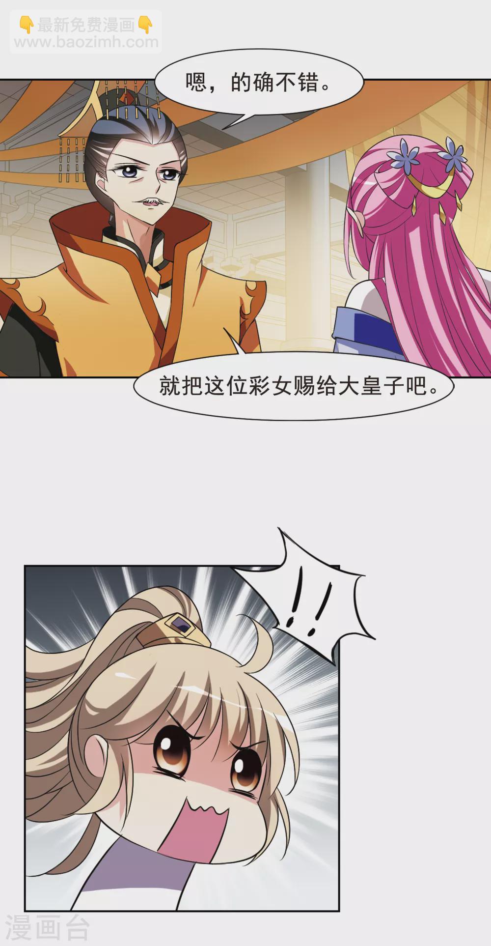 第38话 前往魁国4-第38话