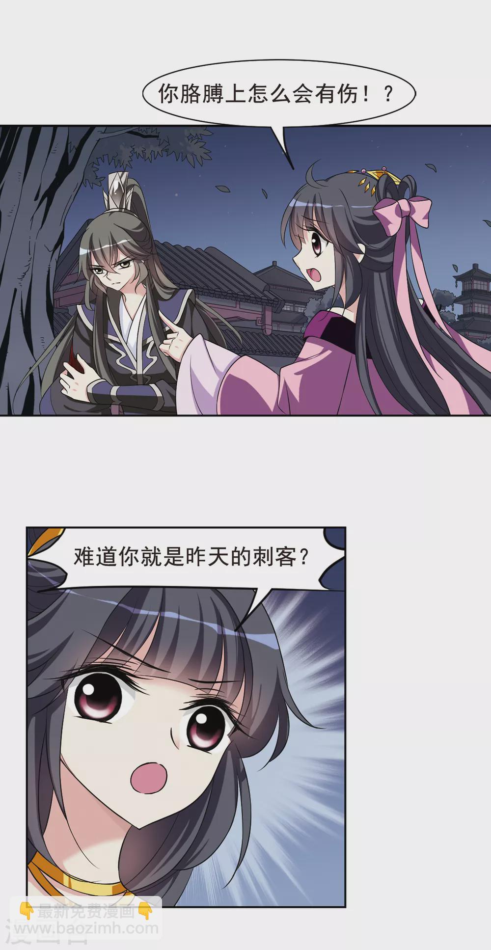 第40话 馨儿的计策1-第40话