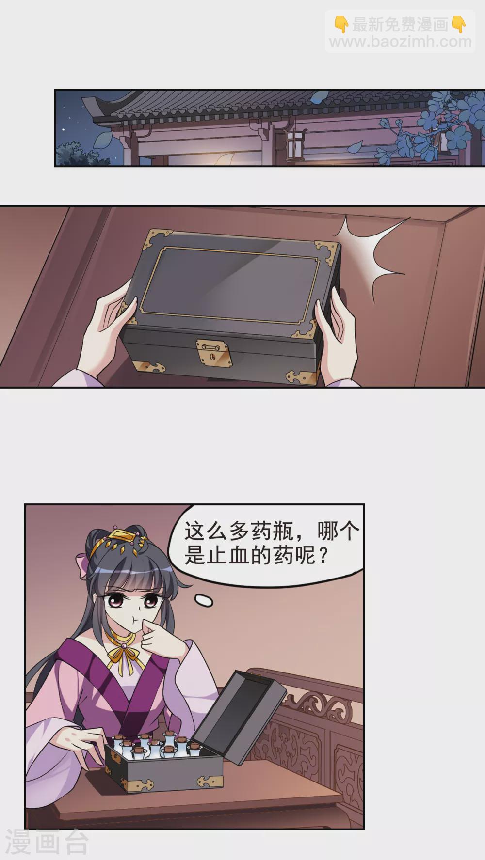 第40话 馨儿的计策1-第40话