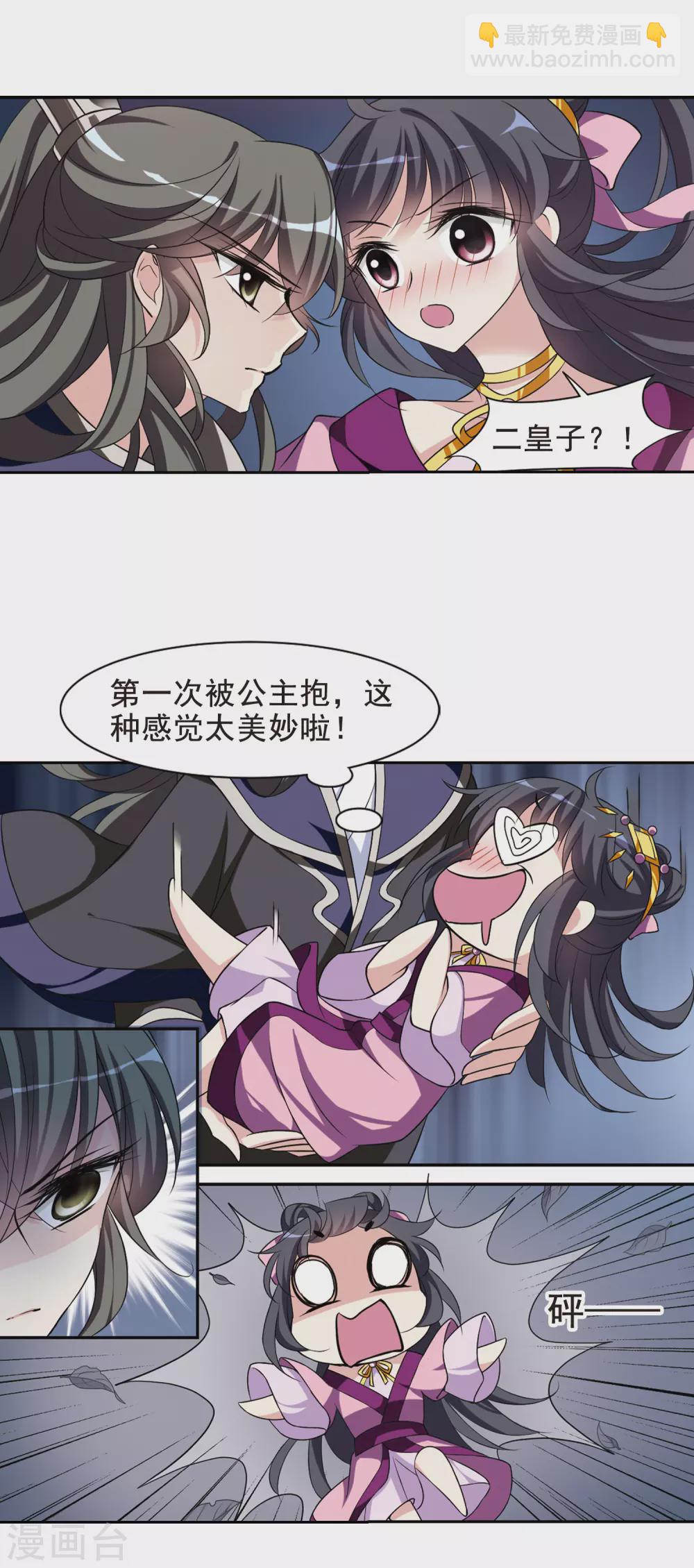 第40话 馨儿的计策1-第40话