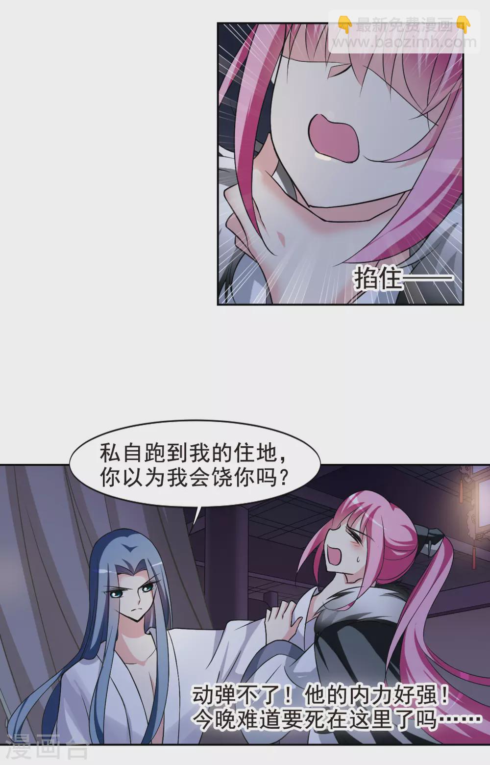 第42话 馨儿的计策3-第42话