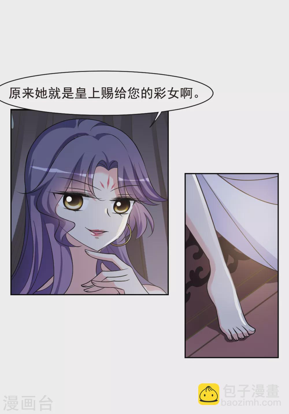 第42话 馨儿的计策3-第42话