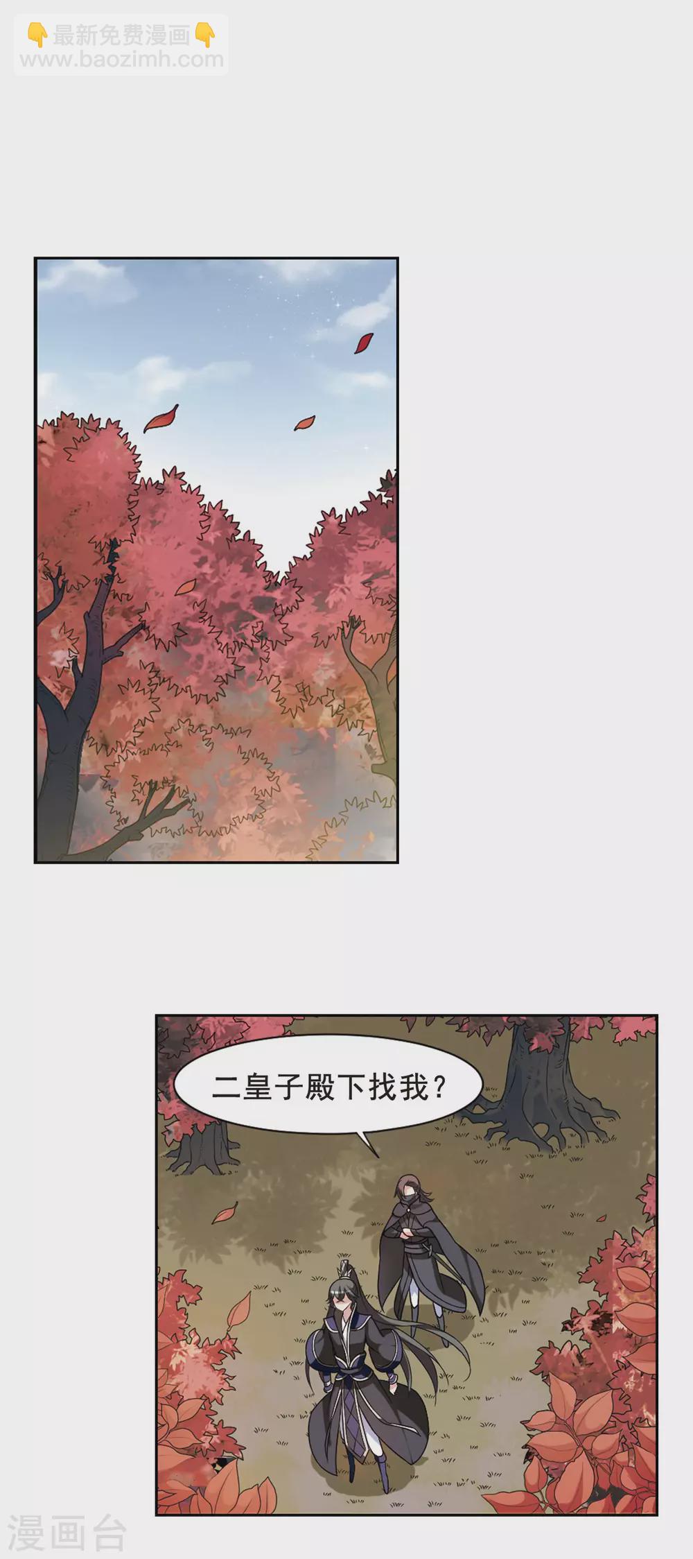第44话 馨儿的计策5-第44话