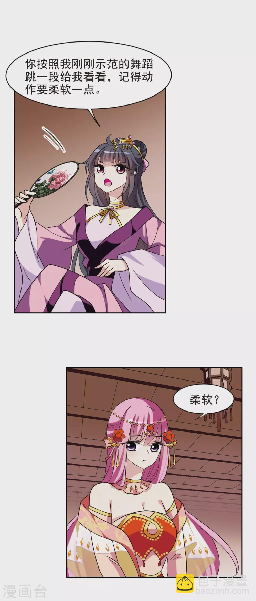 第44话 馨儿的计策5-第44话