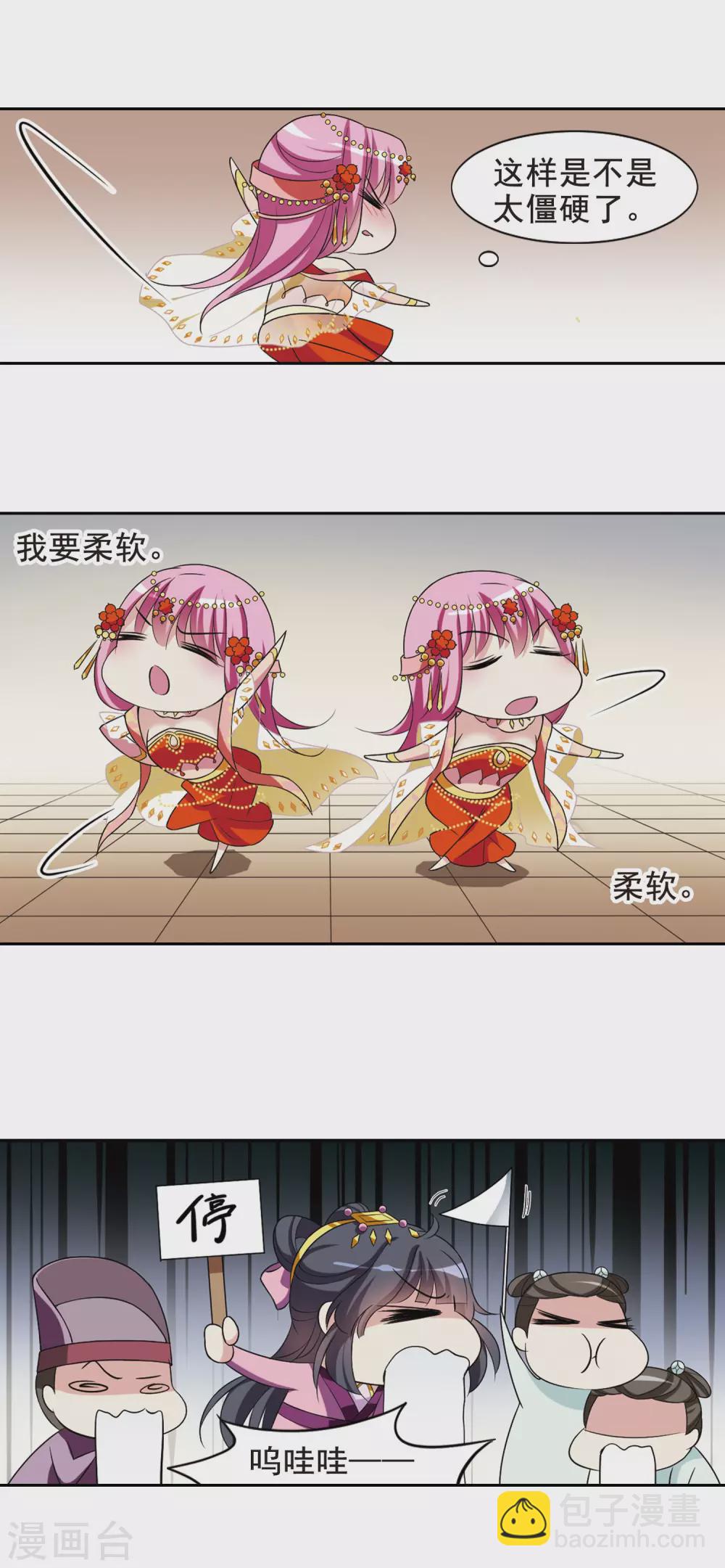 第44话 馨儿的计策5-第44话