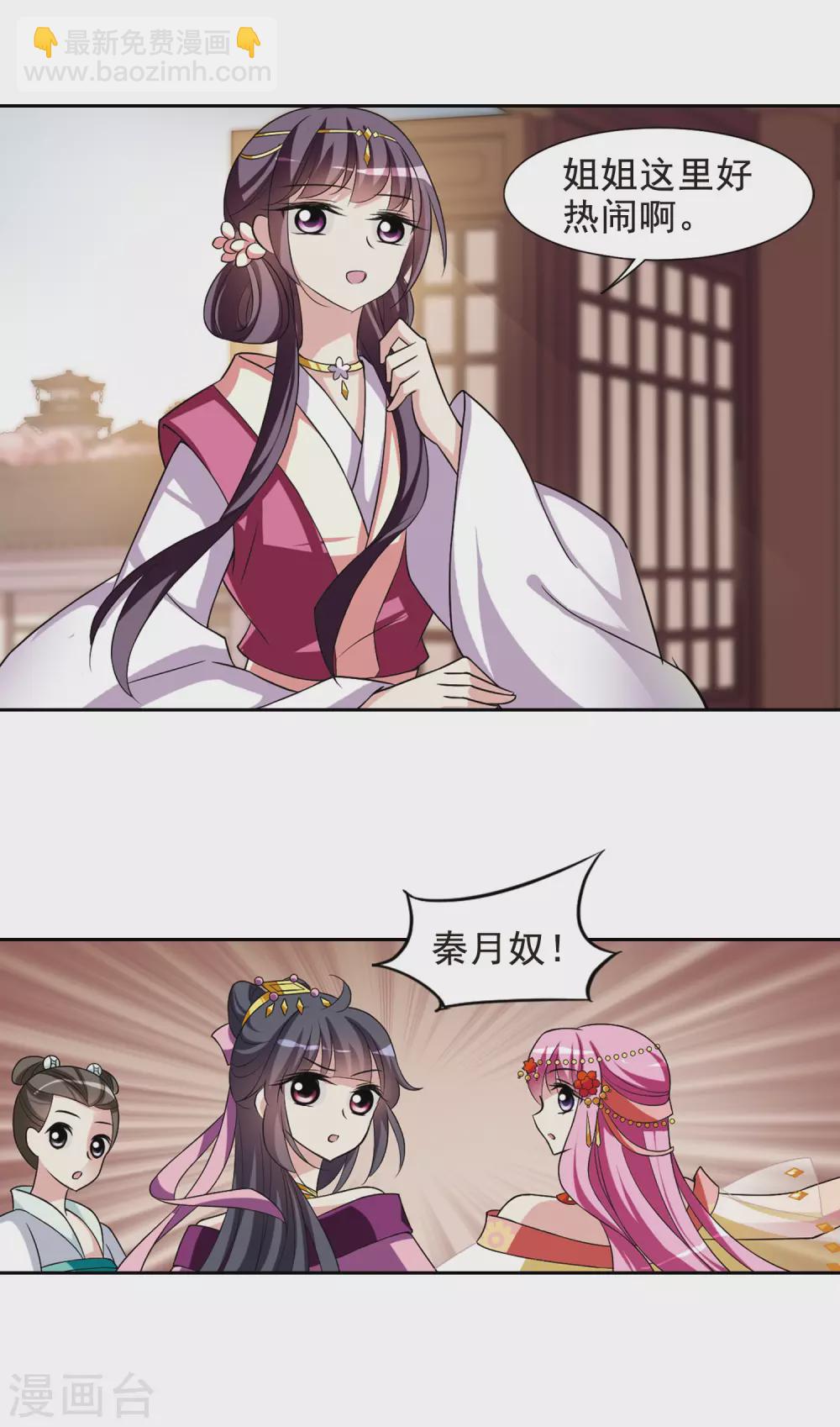 第44话 馨儿的计策5-第44话